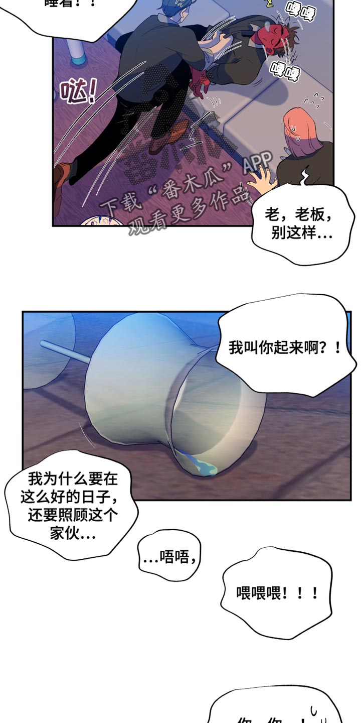 《隔壁的男人》漫画最新章节第45章：伤心的颜色免费下拉式在线观看章节第【3】张图片