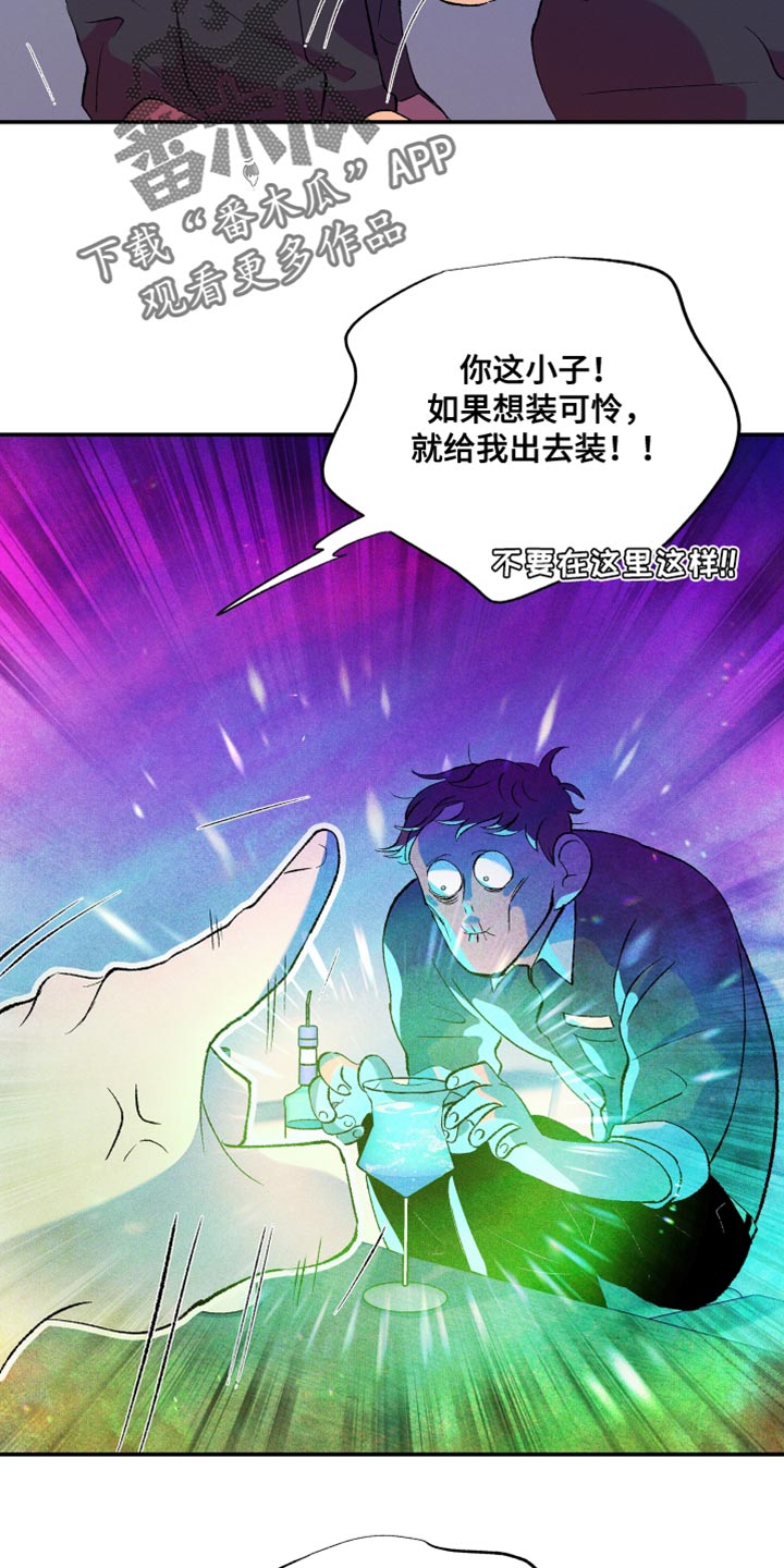 《隔壁的男人》漫画最新章节第45章：伤心的颜色免费下拉式在线观看章节第【9】张图片