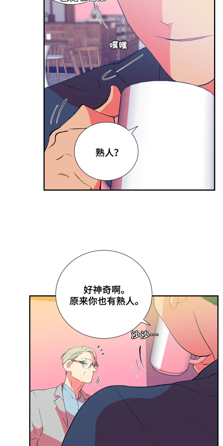 《隔壁的男人》漫画最新章节第45章：伤心的颜色免费下拉式在线观看章节第【28】张图片