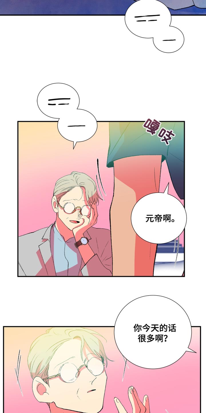 《隔壁的男人》漫画最新章节第45章：伤心的颜色免费下拉式在线观看章节第【18】张图片