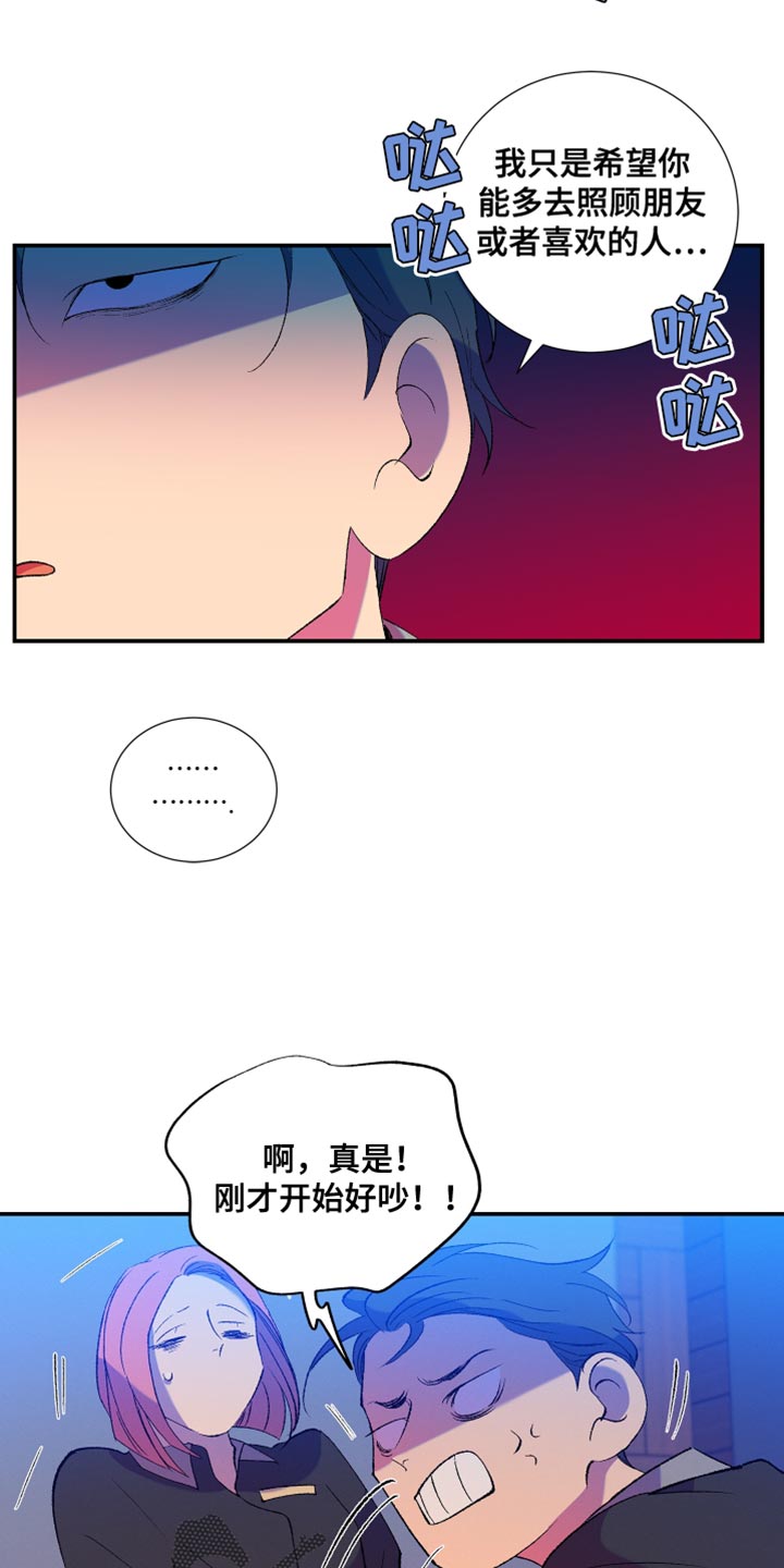 《隔壁的男人》漫画最新章节第45章：伤心的颜色免费下拉式在线观看章节第【10】张图片