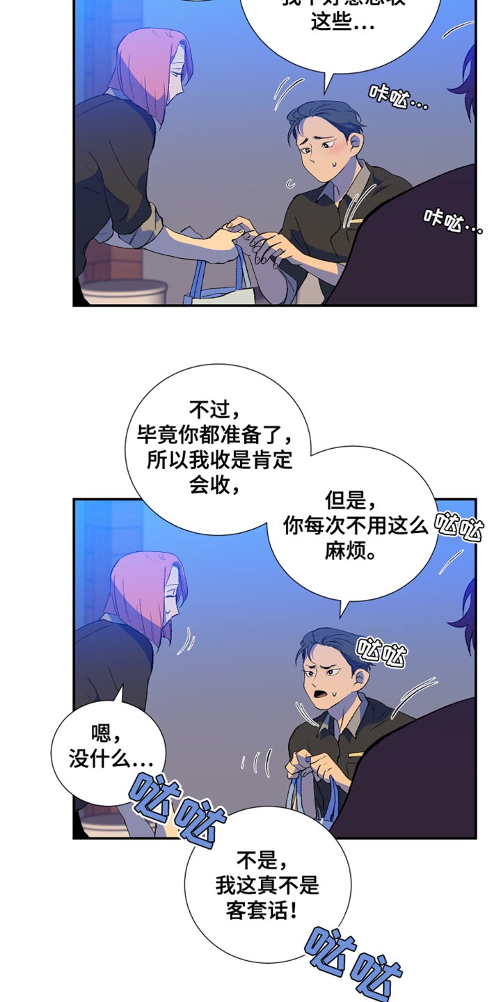 《隔壁的男人》漫画最新章节第45章：伤心的颜色免费下拉式在线观看章节第【11】张图片