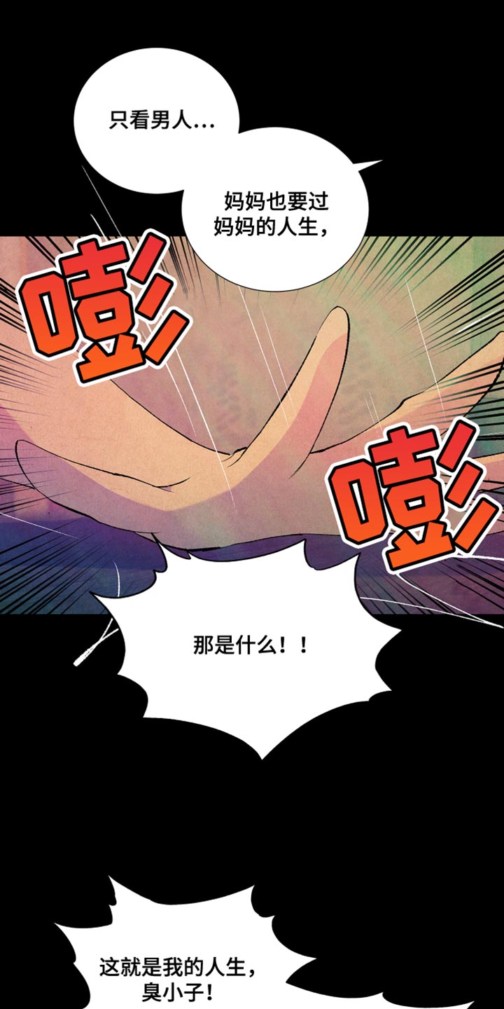 《隔壁的男人》漫画最新章节第46章：游戏免费下拉式在线观看章节第【18】张图片