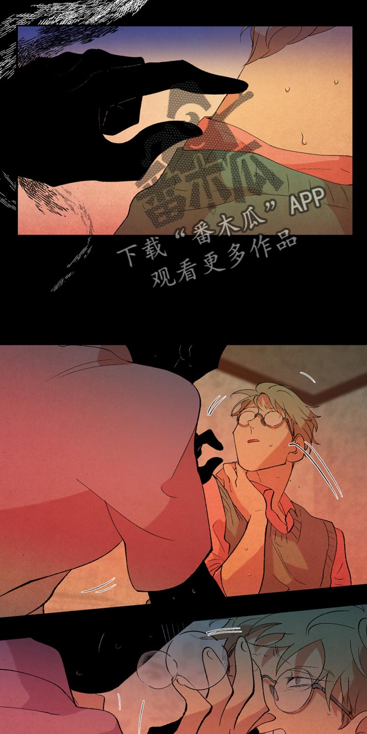 《隔壁的男人》漫画最新章节第46章：游戏免费下拉式在线观看章节第【9】张图片