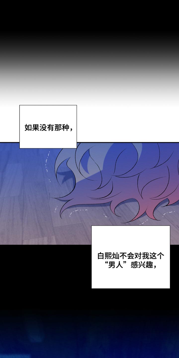 《隔壁的男人》漫画最新章节第46章：游戏免费下拉式在线观看章节第【4】张图片