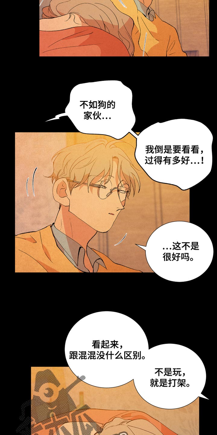 《隔壁的男人》漫画最新章节第46章：游戏免费下拉式在线观看章节第【21】张图片