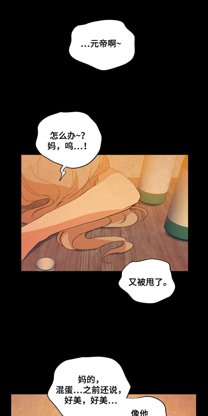 《隔壁的男人》漫画最新章节第46章：游戏免费下拉式在线观看章节第【23】张图片