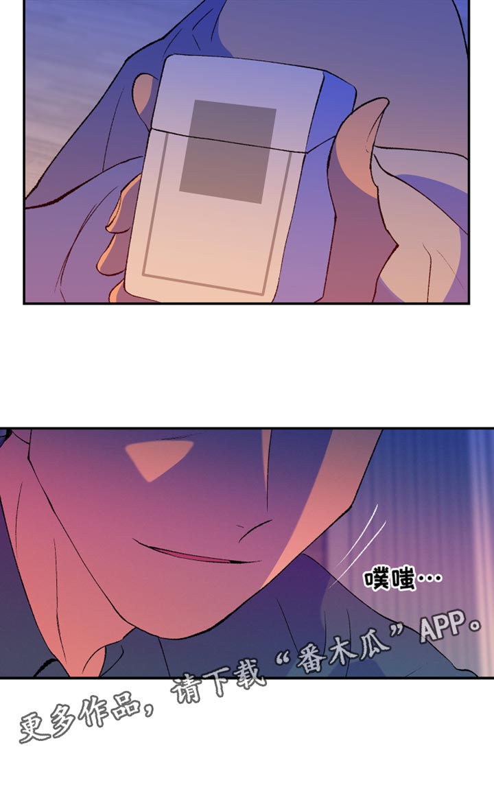 《隔壁的男人》漫画最新章节第46章：游戏免费下拉式在线观看章节第【1】张图片