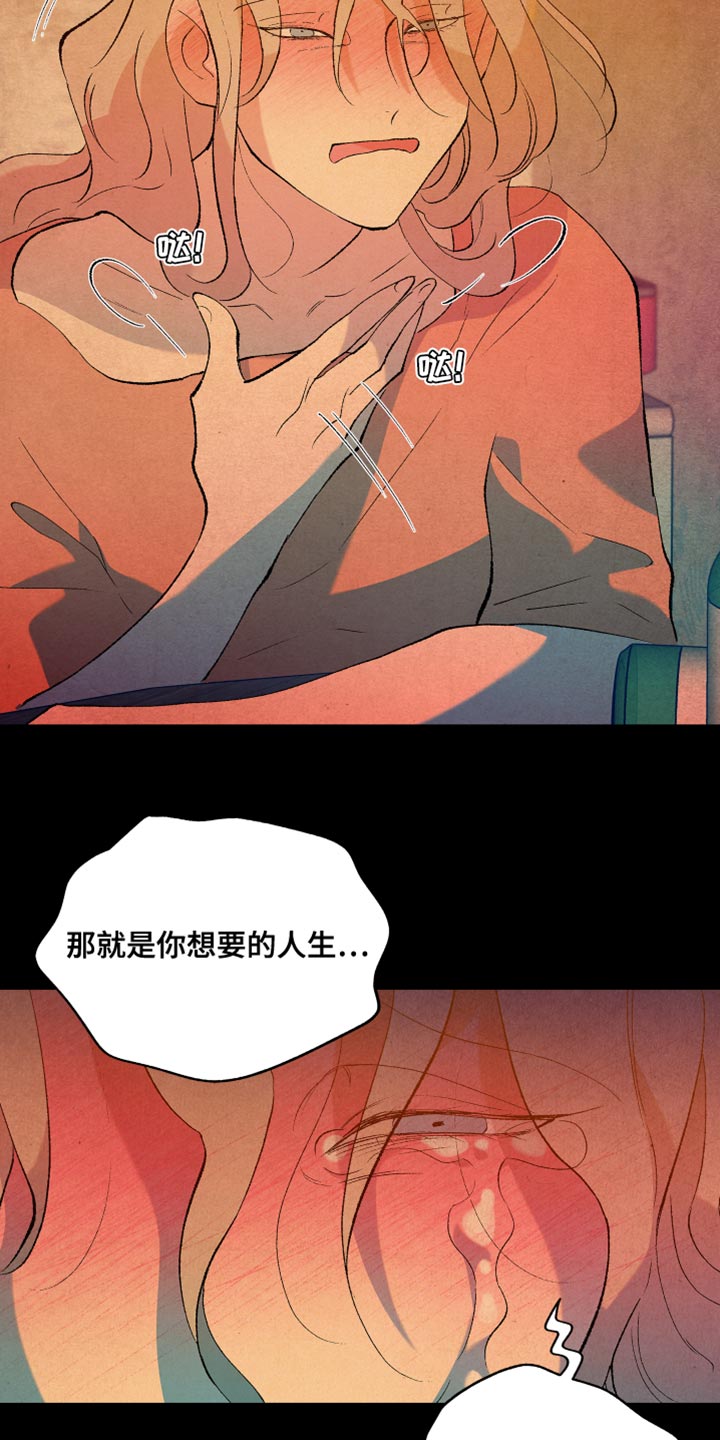 《隔壁的男人》漫画最新章节第46章：游戏免费下拉式在线观看章节第【16】张图片