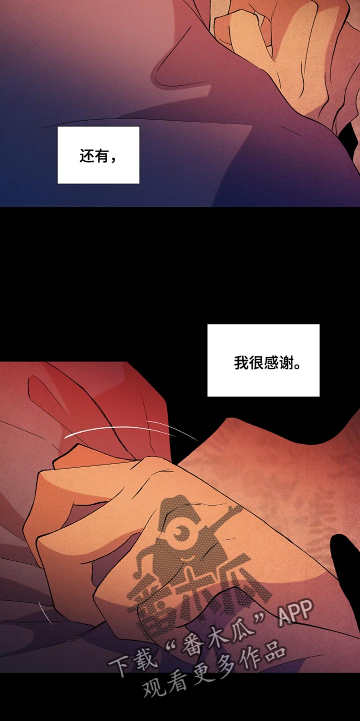 《隔壁的男人》漫画最新章节第46章：游戏免费下拉式在线观看章节第【5】张图片