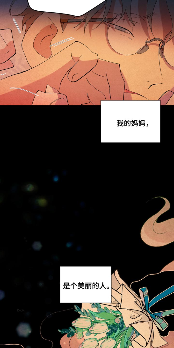 《隔壁的男人》漫画最新章节第46章：游戏免费下拉式在线观看章节第【14】张图片