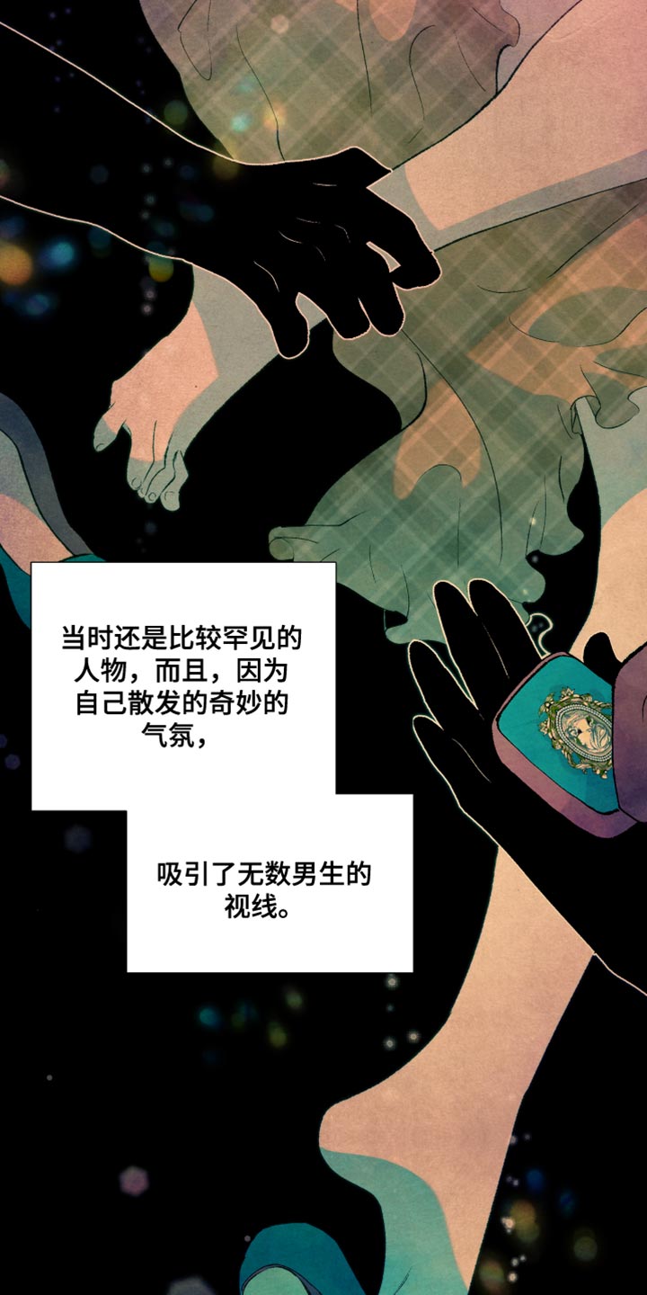 《隔壁的男人》漫画最新章节第46章：游戏免费下拉式在线观看章节第【12】张图片