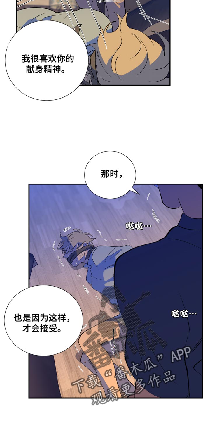 《隔壁的男人》漫画最新章节第47章：我已经腻了免费下拉式在线观看章节第【23】张图片