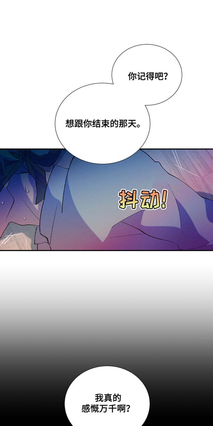 《隔壁的男人》漫画最新章节第47章：我已经腻了免费下拉式在线观看章节第【22】张图片