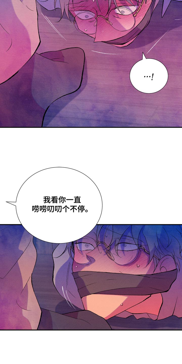 《隔壁的男人》漫画最新章节第47章：我已经腻了免费下拉式在线观看章节第【28】张图片