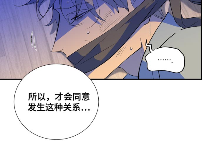 《隔壁的男人》漫画最新章节第47章：我已经腻了免费下拉式在线观看章节第【18】张图片