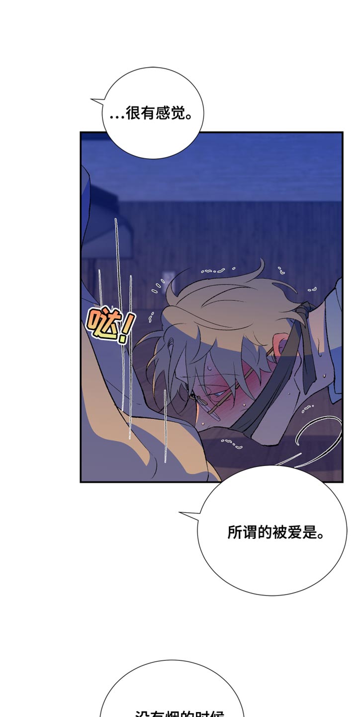 《隔壁的男人》漫画最新章节第47章：我已经腻了免费下拉式在线观看章节第【31】张图片