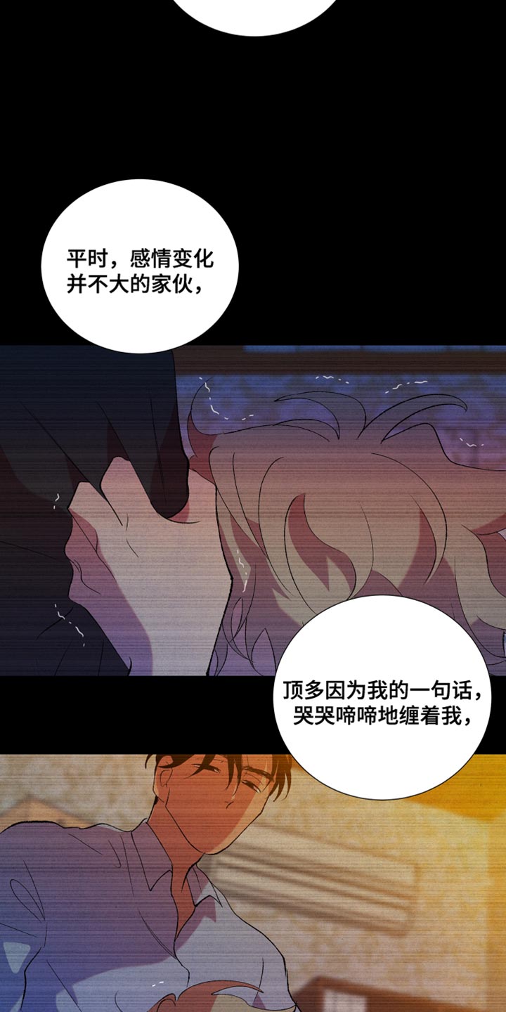 《隔壁的男人》漫画最新章节第47章：我已经腻了免费下拉式在线观看章节第【21】张图片