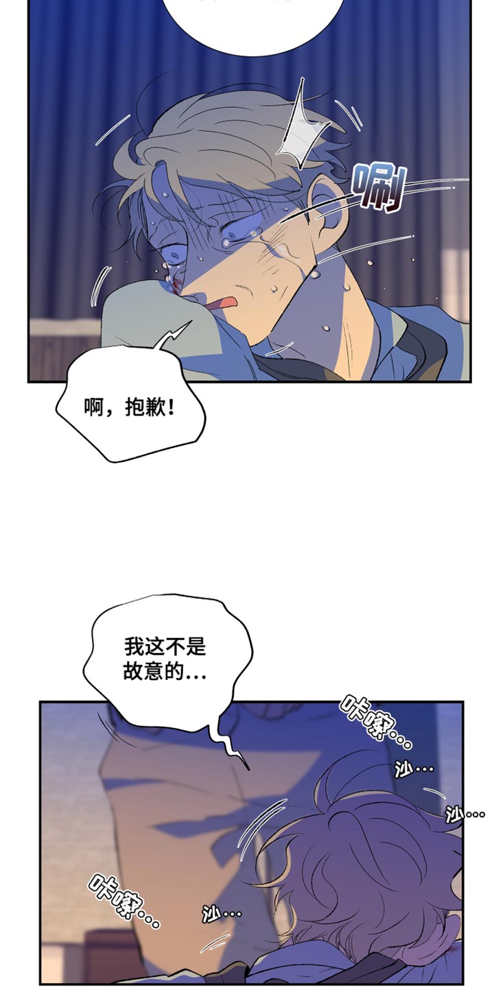 《隔壁的男人》漫画最新章节第47章：我已经腻了免费下拉式在线观看章节第【5】张图片