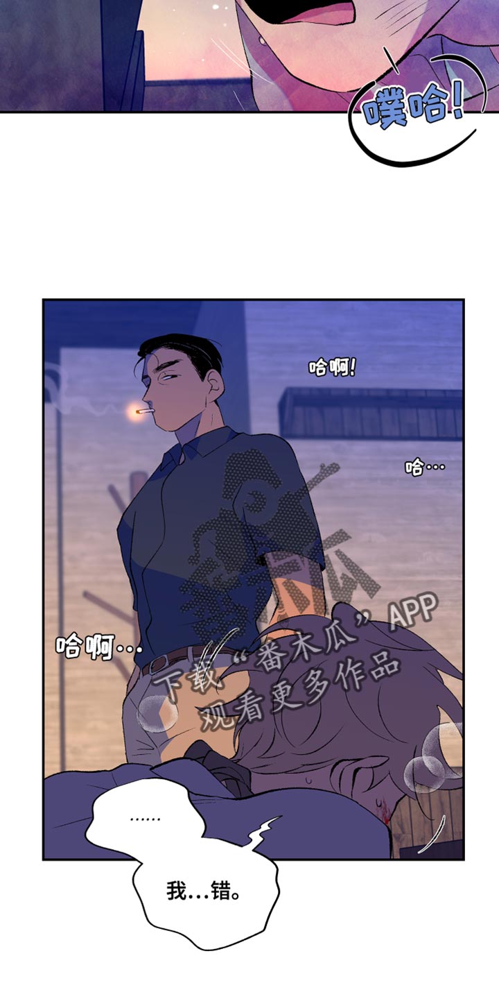 《隔壁的男人》漫画最新章节第47章：我已经腻了免费下拉式在线观看章节第【12】张图片