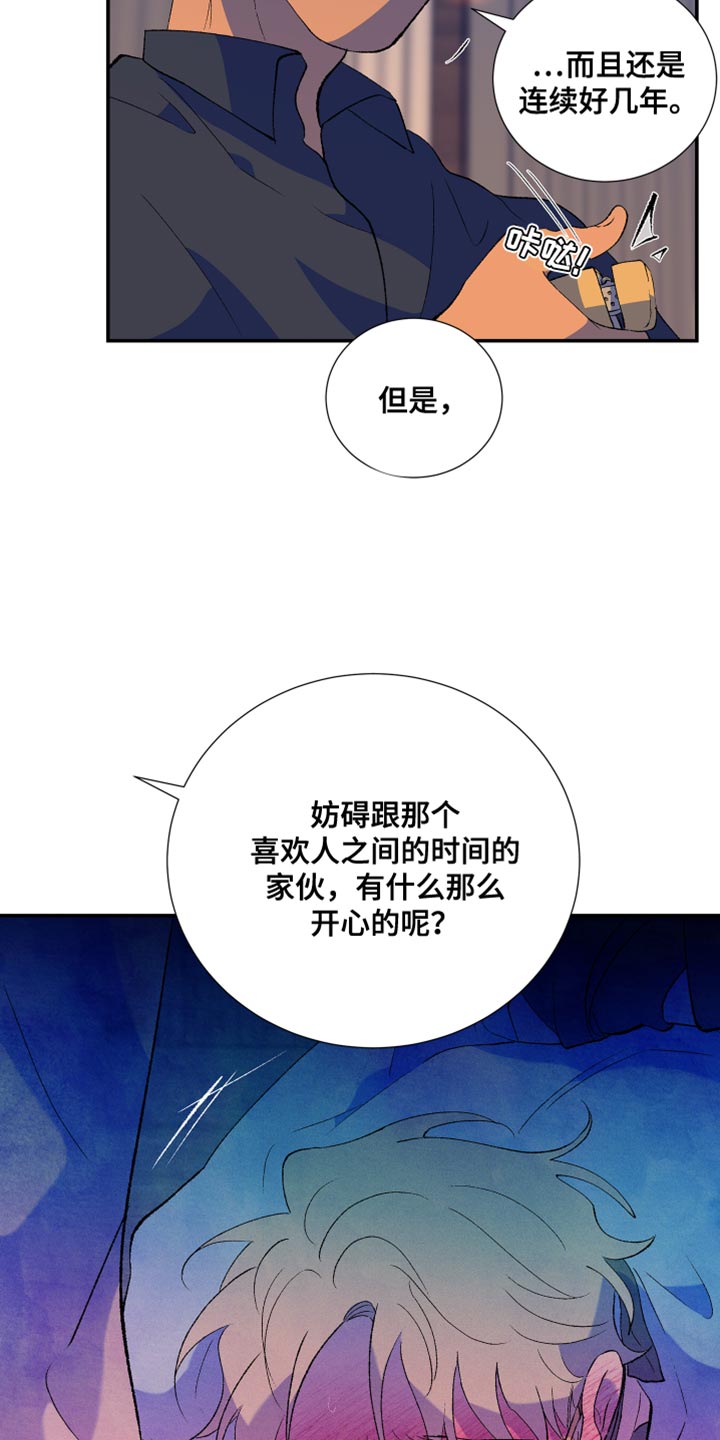 《隔壁的男人》漫画最新章节第47章：我已经腻了免费下拉式在线观看章节第【29】张图片