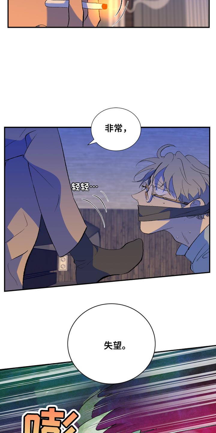 《隔壁的男人》漫画最新章节第47章：我已经腻了免费下拉式在线观看章节第【26】张图片