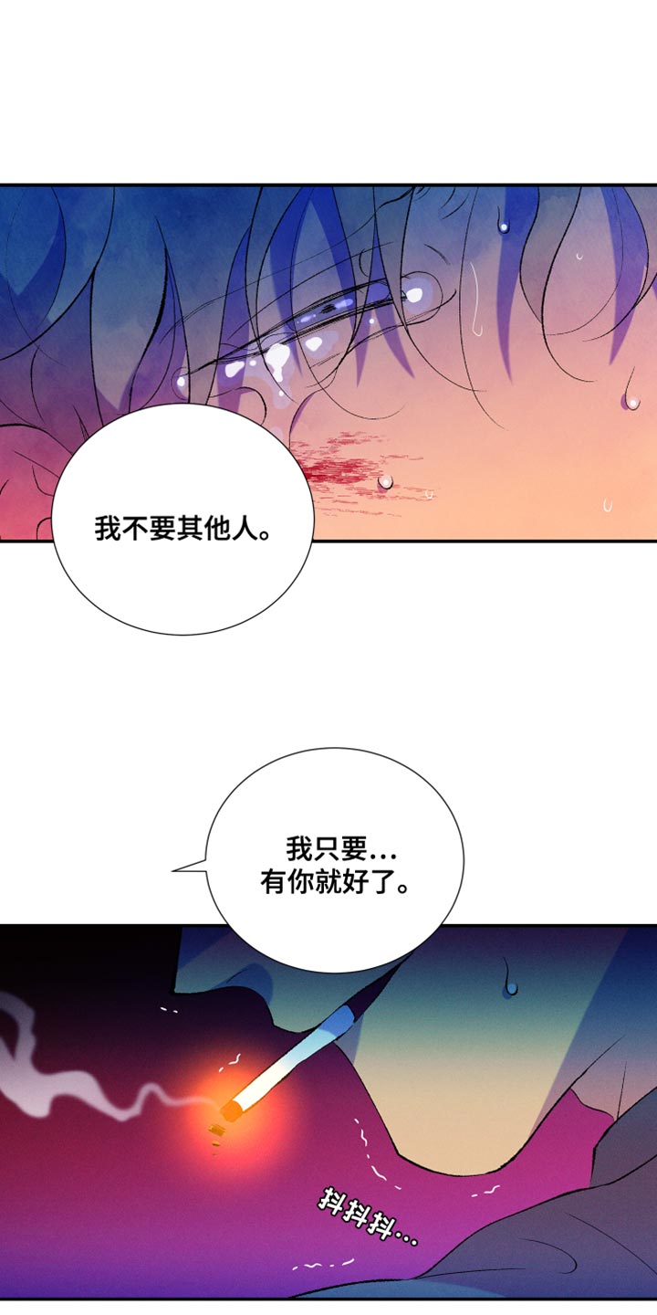 《隔壁的男人》漫画最新章节第47章：我已经腻了免费下拉式在线观看章节第【7】张图片