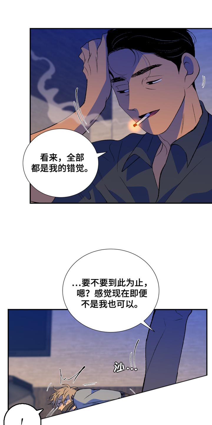 《隔壁的男人》漫画最新章节第47章：我已经腻了免费下拉式在线观看章节第【17】张图片