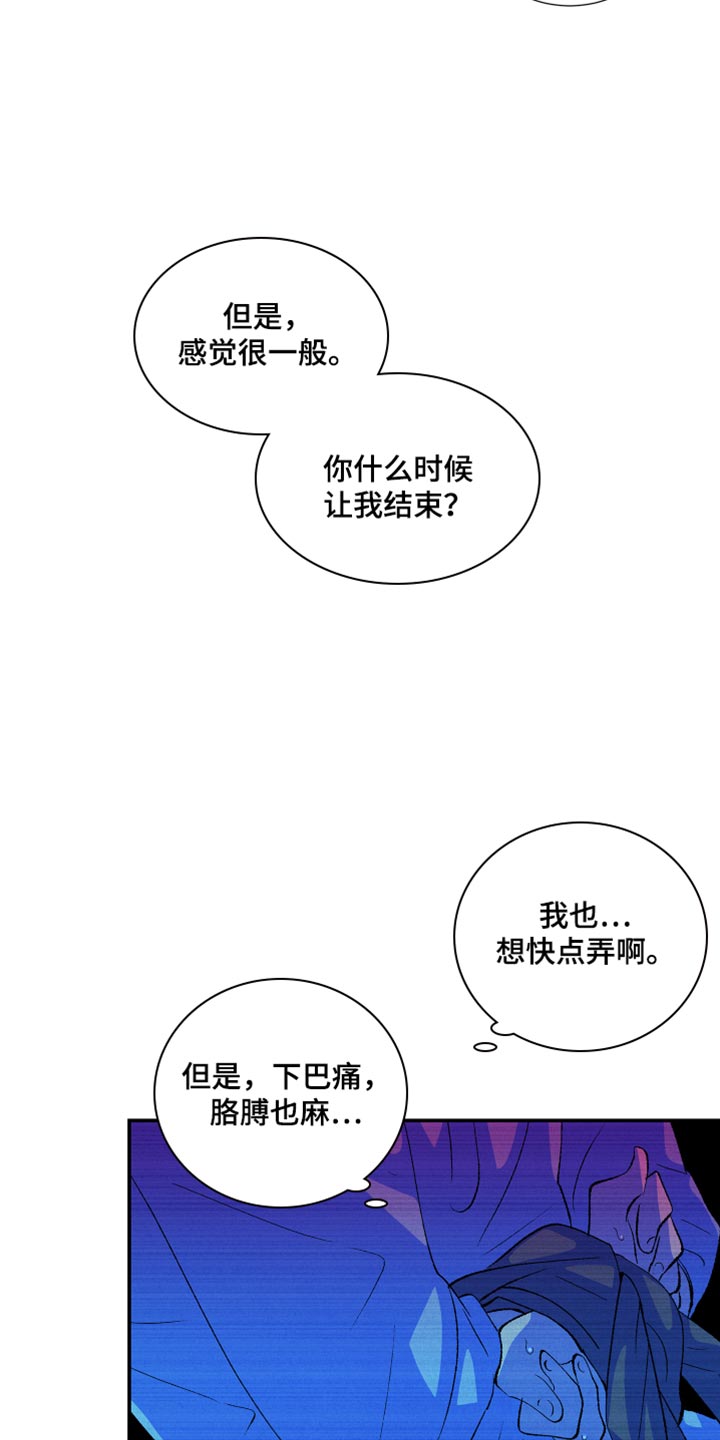 《隔壁的男人》漫画最新章节第48章：很一般免费下拉式在线观看章节第【12】张图片