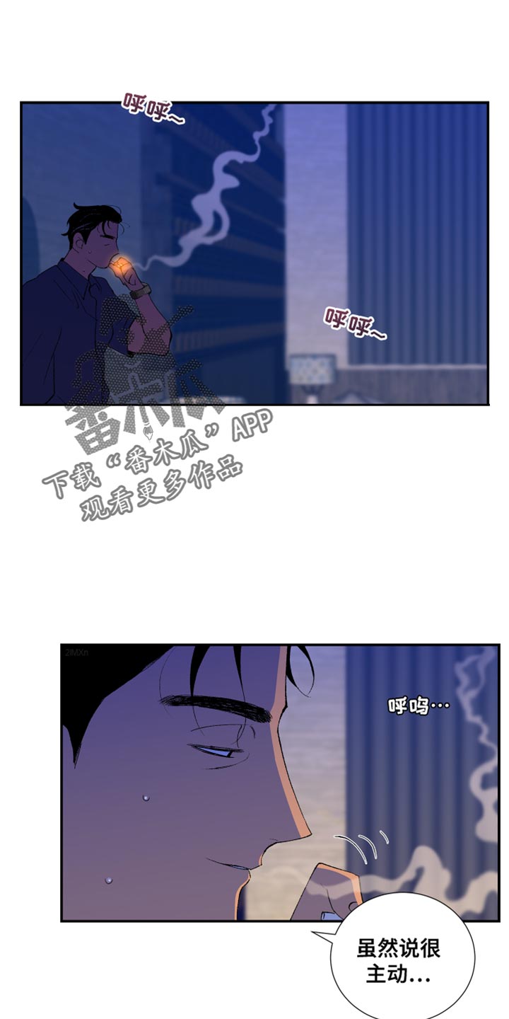 《隔壁的男人》漫画最新章节第48章：很一般免费下拉式在线观看章节第【13】张图片