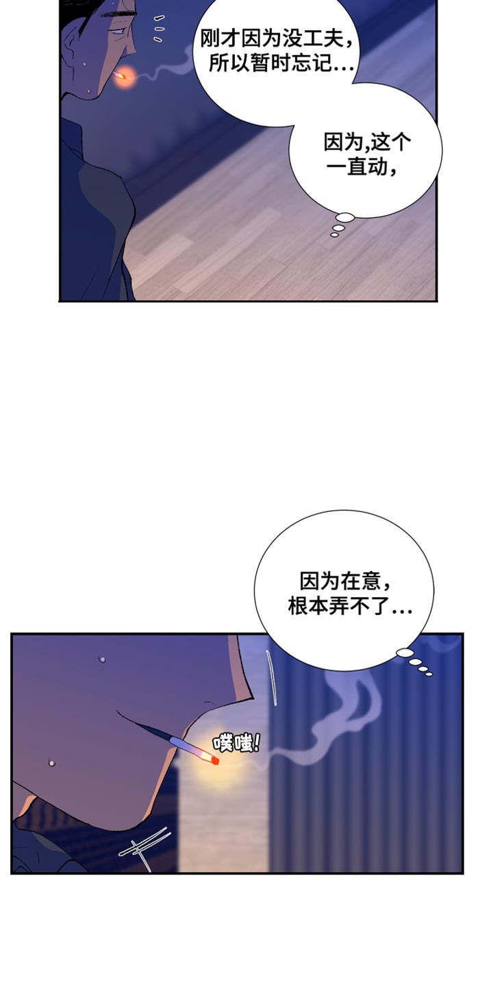 《隔壁的男人》漫画最新章节第48章：很一般免费下拉式在线观看章节第【9】张图片