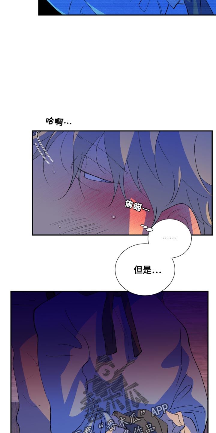 《隔壁的男人》漫画最新章节第48章：很一般免费下拉式在线观看章节第【11】张图片