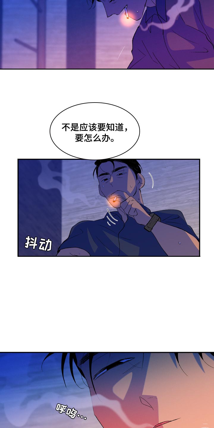 《隔壁的男人》漫画最新章节第48章：很一般免费下拉式在线观看章节第【7】张图片