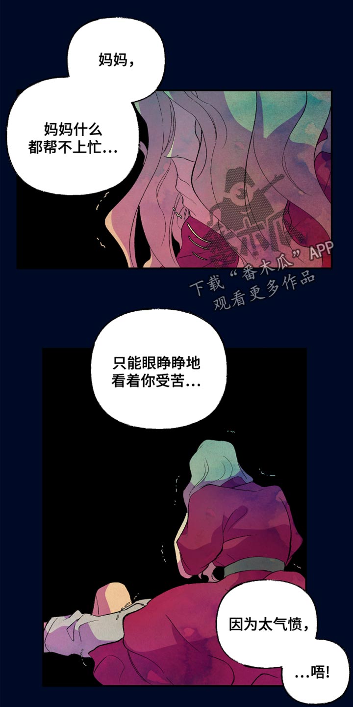 《隔壁的男人》漫画最新章节第49章：好可怜免费下拉式在线观看章节第【4】张图片