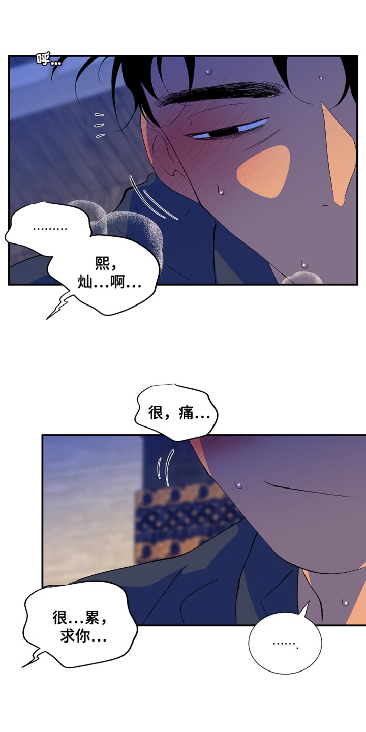 《隔壁的男人》漫画最新章节第49章：好可怜免费下拉式在线观看章节第【12】张图片