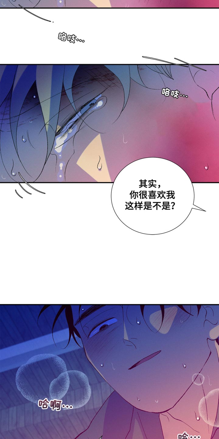 《隔壁的男人》漫画最新章节第49章：好可怜免费下拉式在线观看章节第【10】张图片