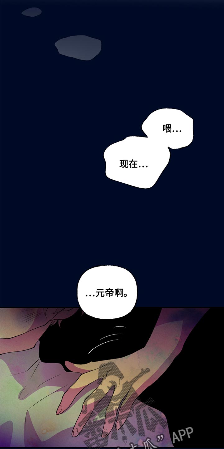 《隔壁的男人》漫画最新章节第49章：好可怜免费下拉式在线观看章节第【7】张图片