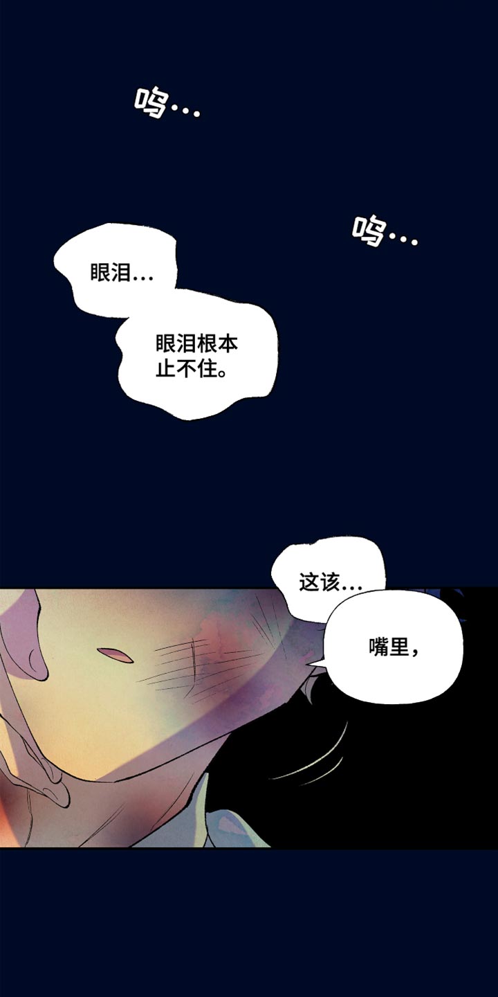 《隔壁的男人》漫画最新章节第49章：好可怜免费下拉式在线观看章节第【3】张图片