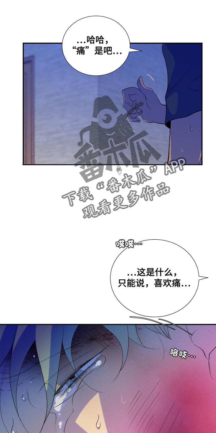 《隔壁的男人》漫画最新章节第49章：好可怜免费下拉式在线观看章节第【11】张图片