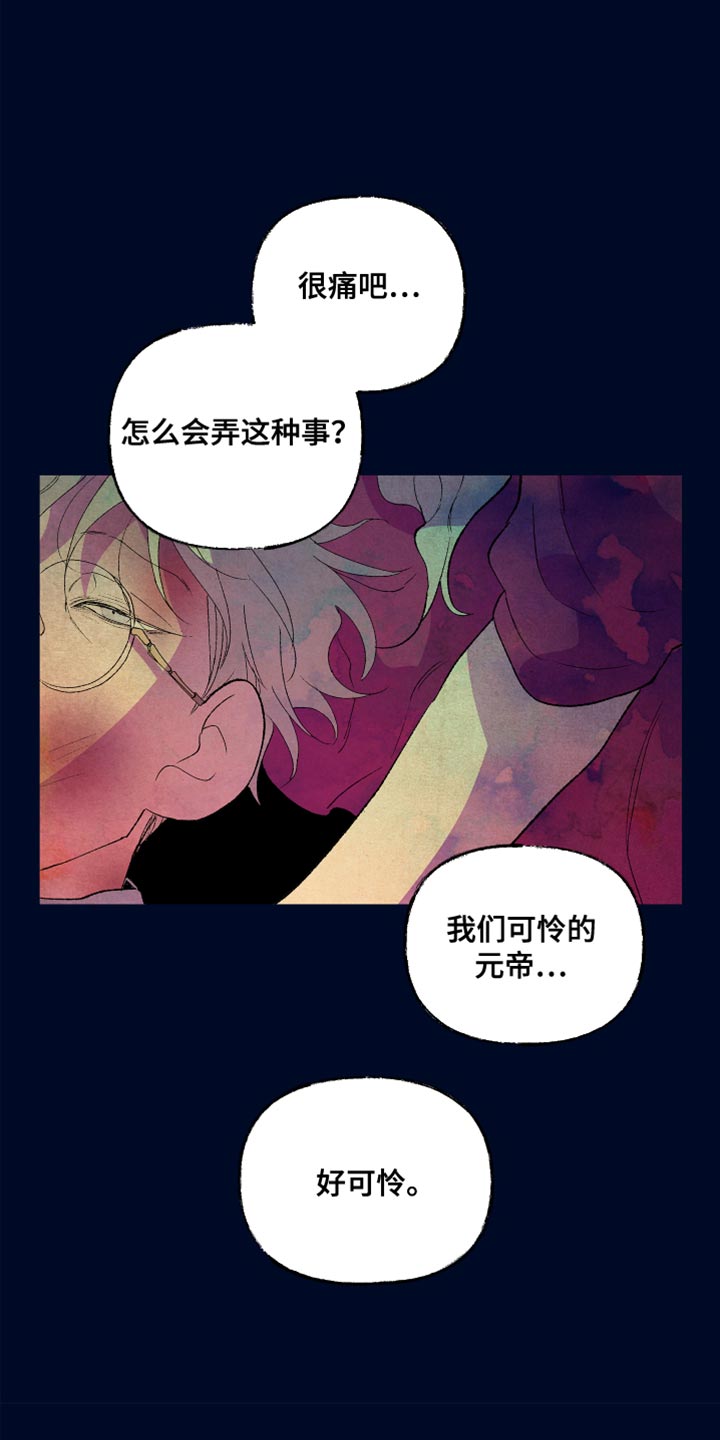 《隔壁的男人》漫画最新章节第49章：好可怜免费下拉式在线观看章节第【5】张图片