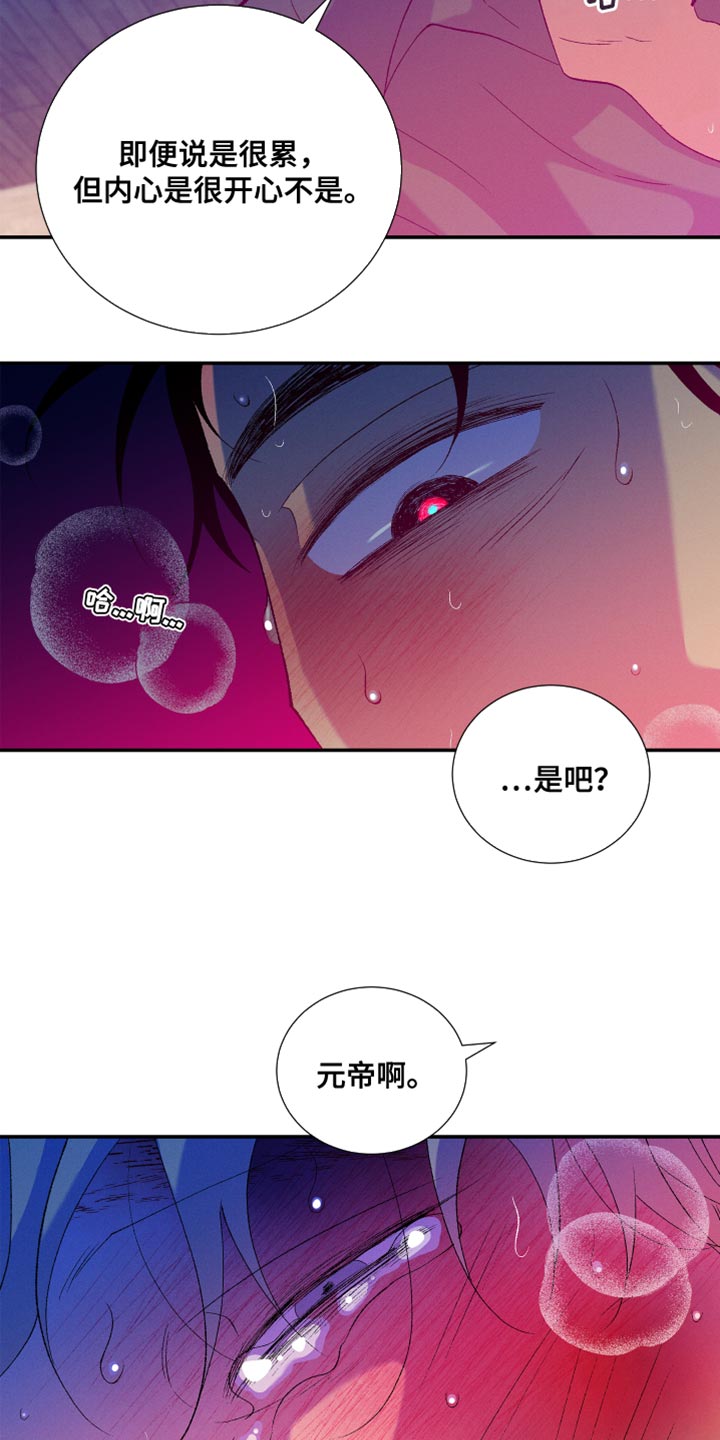 《隔壁的男人》漫画最新章节第49章：好可怜免费下拉式在线观看章节第【9】张图片