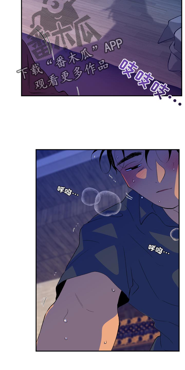 《隔壁的男人》漫画最新章节第49章：好可怜免费下拉式在线观看章节第【13】张图片