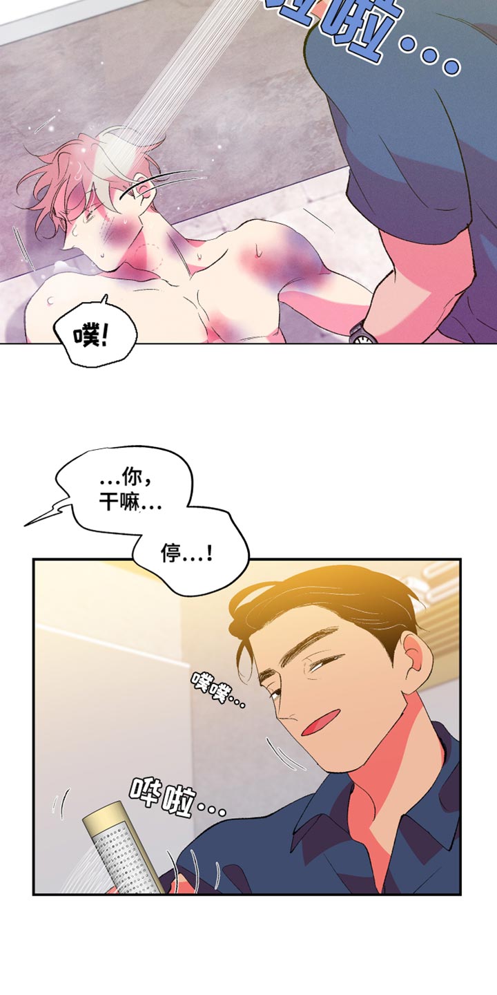 《隔壁的男人》漫画最新章节第50章：只有你能帮我免费下拉式在线观看章节第【13】张图片