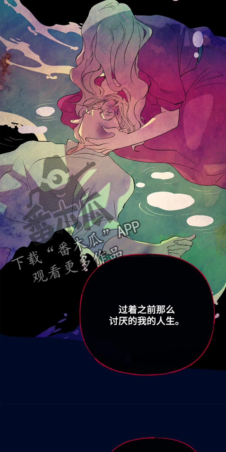 《隔壁的男人》漫画最新章节第50章：只有你能帮我免费下拉式在线观看章节第【19】张图片