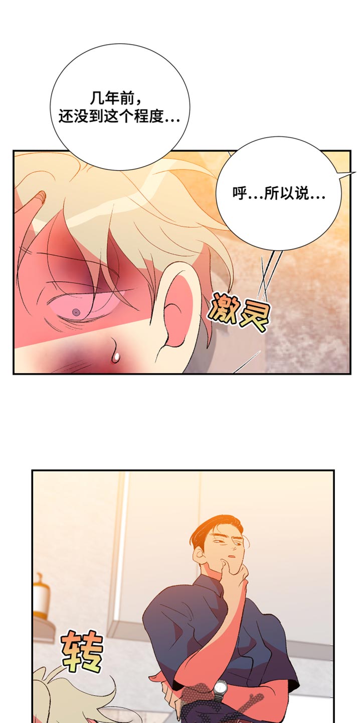 《隔壁的男人》漫画最新章节第50章：只有你能帮我免费下拉式在线观看章节第【9】张图片