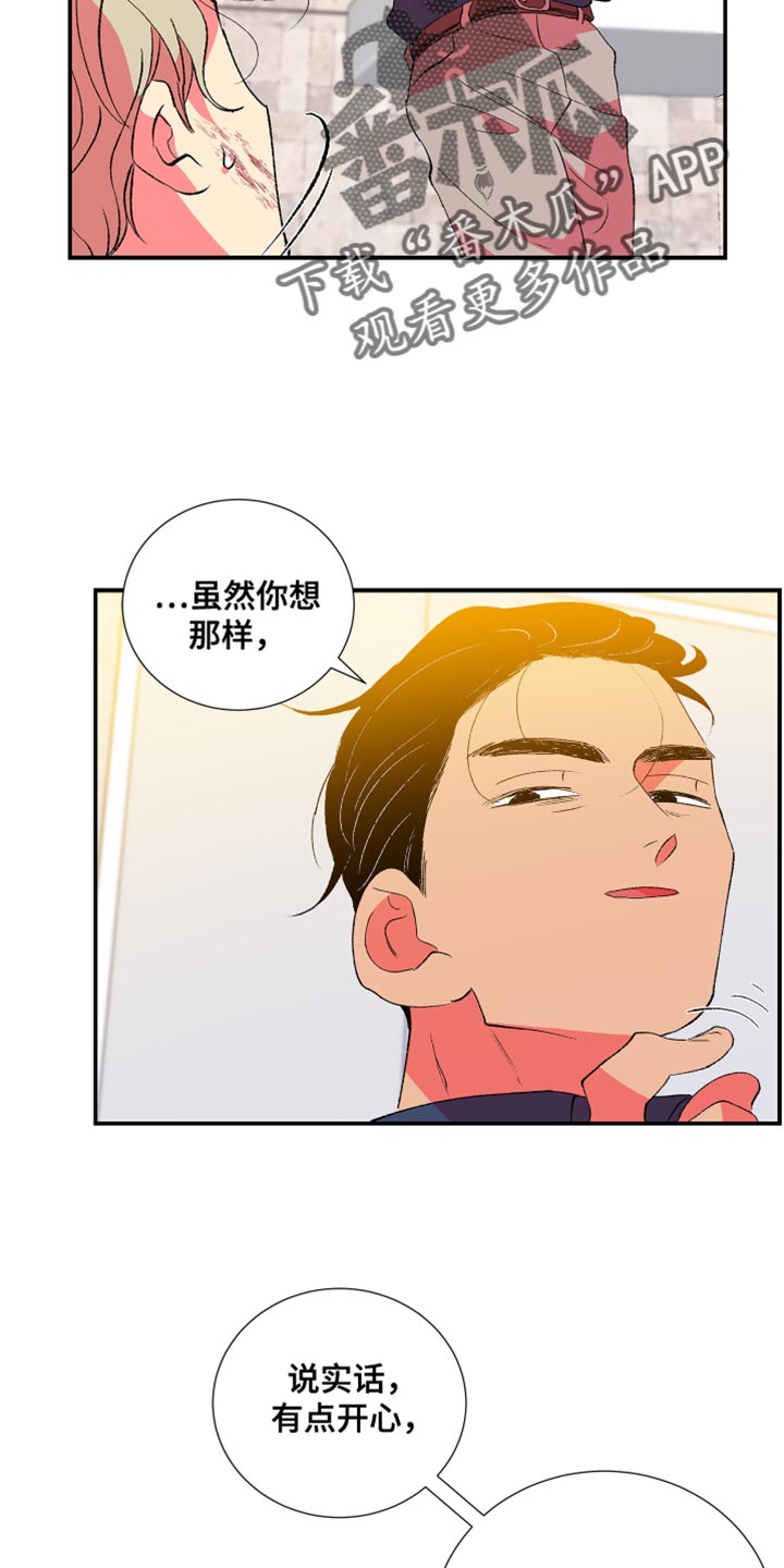 《隔壁的男人》漫画最新章节第50章：只有你能帮我免费下拉式在线观看章节第【8】张图片