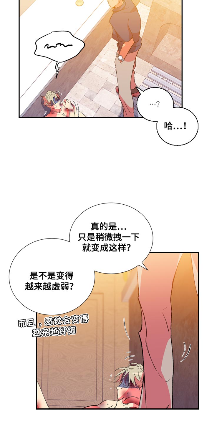 《隔壁的男人》漫画最新章节第50章：只有你能帮我免费下拉式在线观看章节第【10】张图片