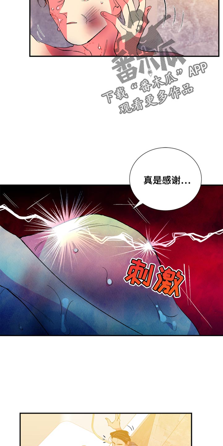 《隔壁的男人》漫画最新章节第50章：只有你能帮我免费下拉式在线观看章节第【11】张图片