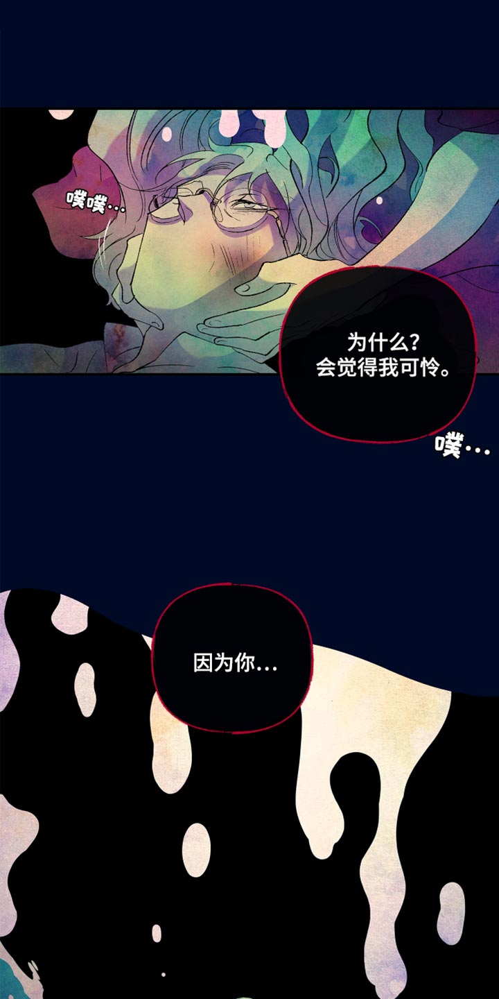 《隔壁的男人》漫画最新章节第50章：只有你能帮我免费下拉式在线观看章节第【20】张图片