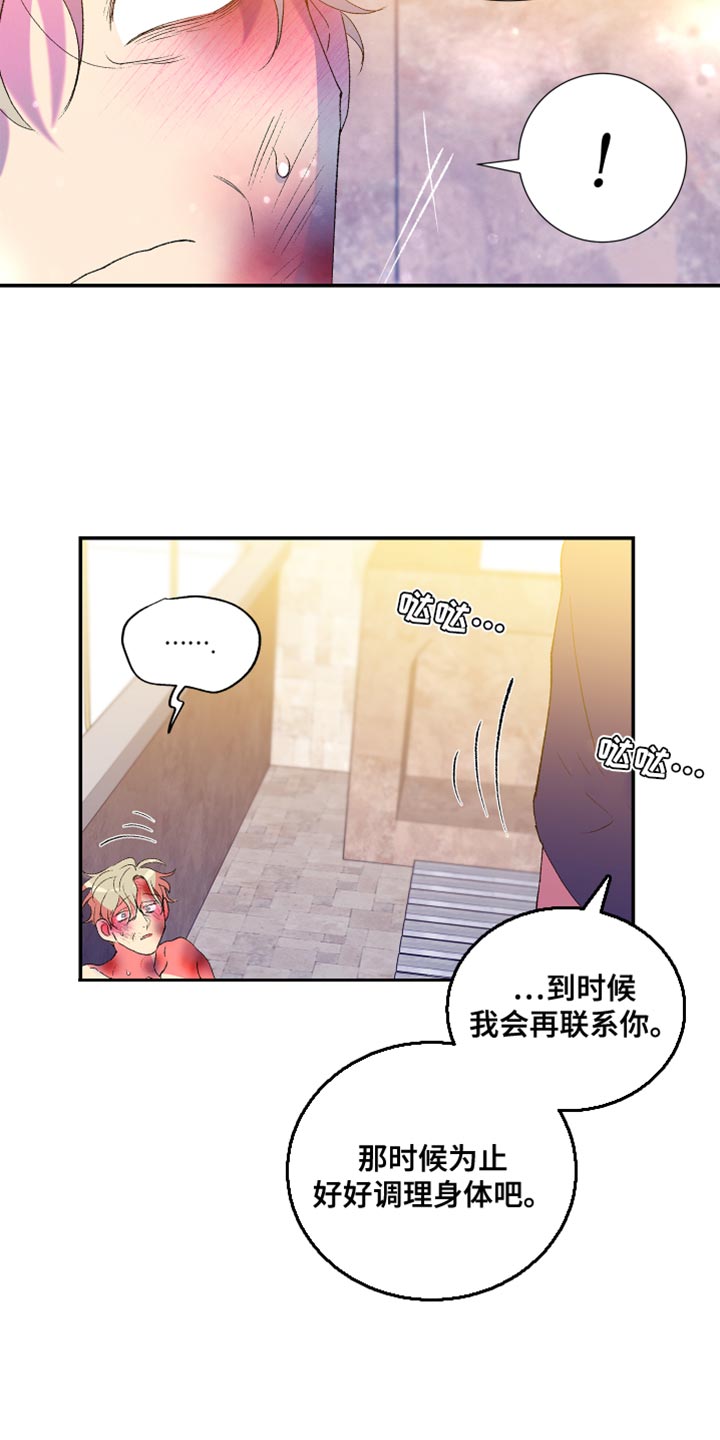 《隔壁的男人》漫画最新章节第50章：只有你能帮我免费下拉式在线观看章节第【4】张图片